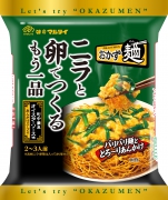 ニラと卵で<br>つくるおかず麺