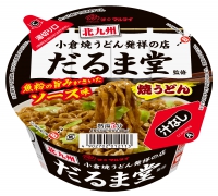 だるま堂監修小倉焼うどん