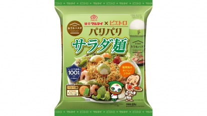 新商品『ピエトロおうちパスタバジルサラダ麺』発売