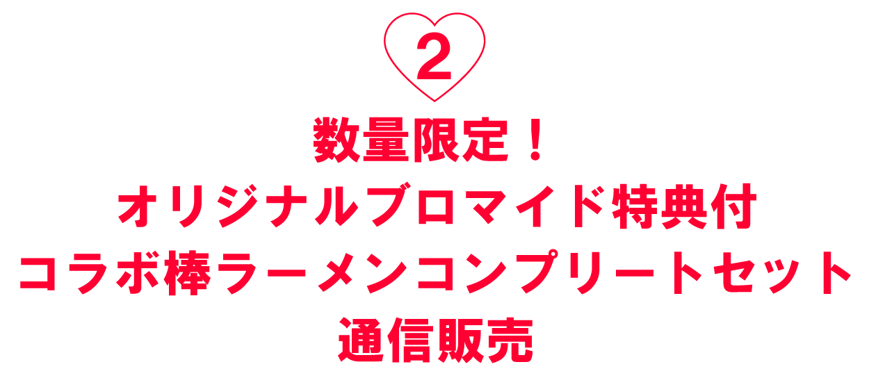 告②
